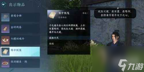 逆水寒手游平天门怎么进-平天门进入方法一览
