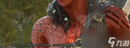 《博德之门3》卡拉克敌对解决方法