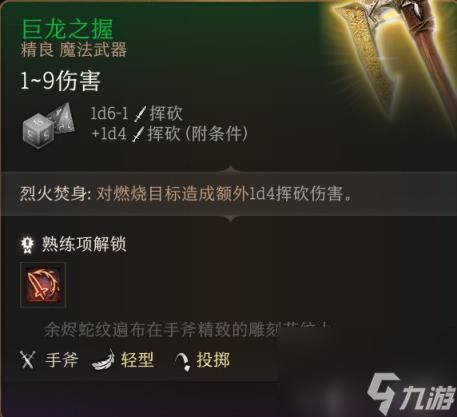 博德之门3全装备收集指南