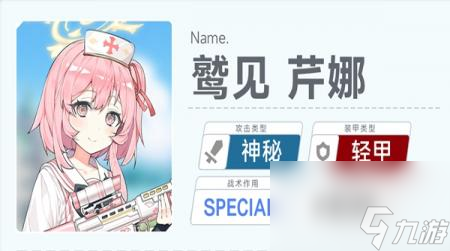 《蔚蓝档案》芹娜喜欢什么礼物