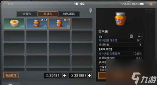 明日之后怎么提升攻击力提升攻击力的方法