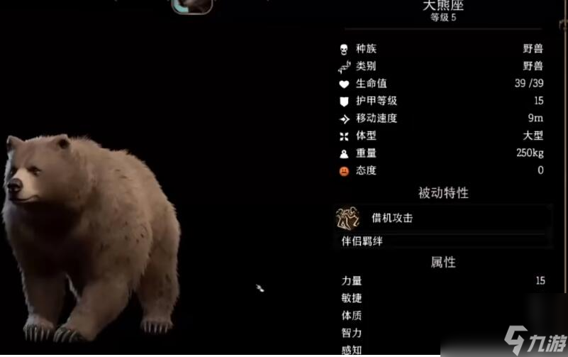 博德之门3游侠驯兽师强吗-游侠驯兽师强度介绍
