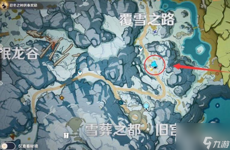 原神龙脊雪山碎片三个怎么获取原神解冻所有碎片
