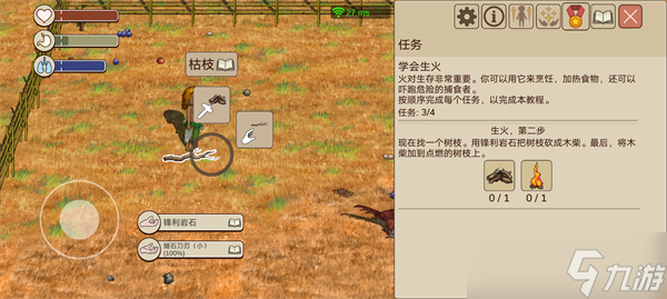 希望之村2来生新手教程前四部分攻略