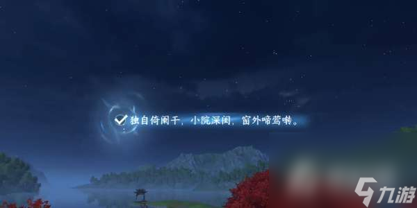 《逆水寒手游》汴京词话汴京河口任务攻略