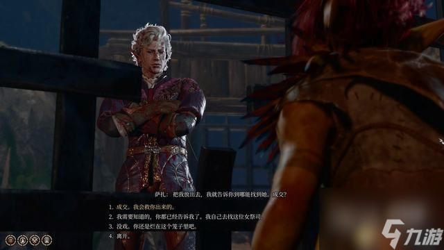 博德之门3地精萨扎解救方法攻略