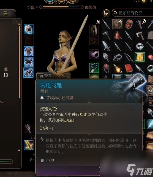 博德之门3力量穿甲流武僧装备分享