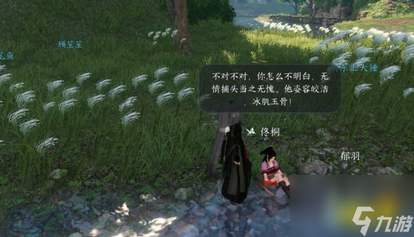 逆水寒手游曲有误任务怎么完成曲有误人间任务流程攻略