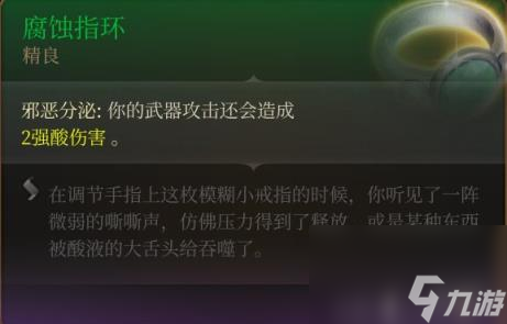 博德之门3全装备收集指南