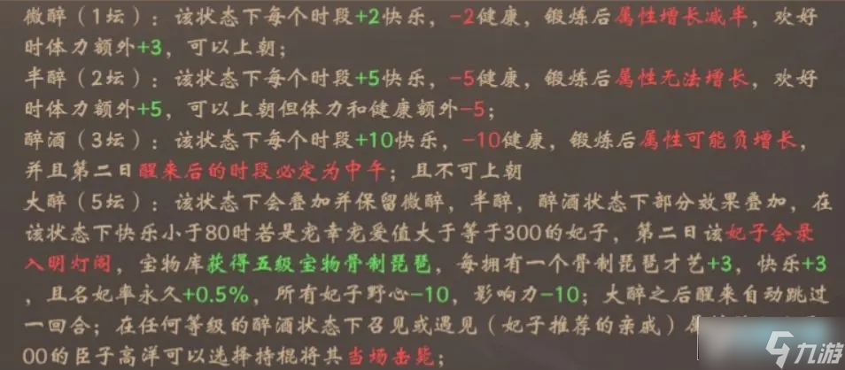 皇帝成长计划2北齐文宣帝高洋本纪速通攻略