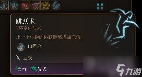 博德之门3前期强力法术推荐