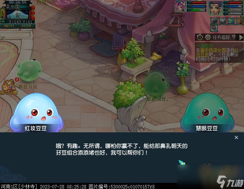 梦幻西游爱豆之城攻略