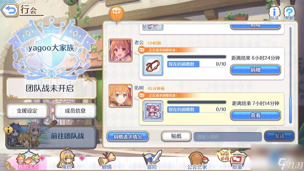 公主连结公会boss攻略，公主连结公会怎么踢人