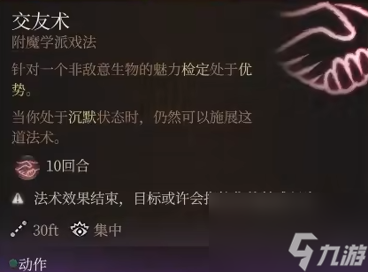 博德之门3法师加点推荐