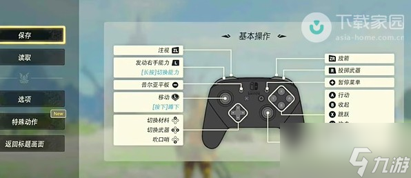 塞尔达传说王国之泪装备复制怎么用