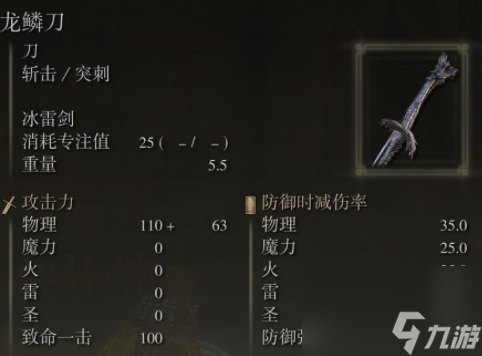 艾尔登法环菈妮任务怎么做