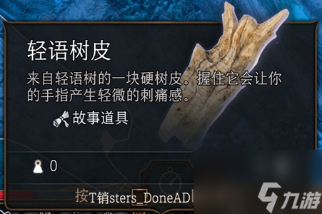 博德之门3轻语武器合成无效怎么办-博德之门3轻语武器合成无效解决办法
