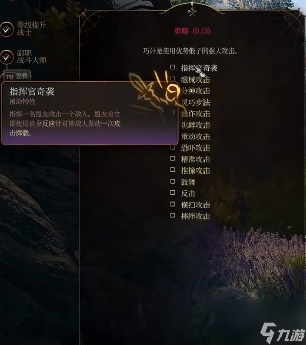 《博德之门3》双弩战士开荒构筑解析 双弩战士BD分享