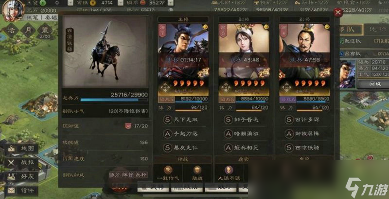 三国志战略版骑兵用什么战法 骑兵阵容推荐