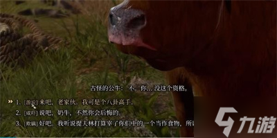 《博德之門3》動物談話藥水跟公牛對話小袋子獲得方法分享