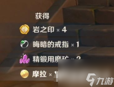 原神隐藏任务靖世九柱攻略详解
