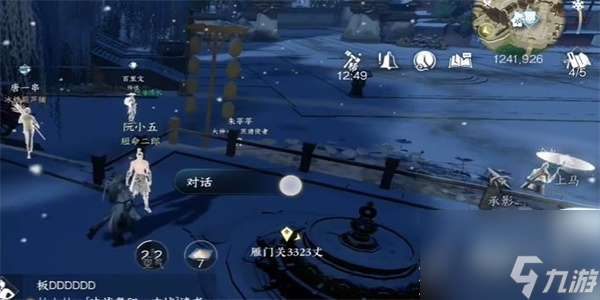 逆水寒手游阮氏三雄任务完成方法