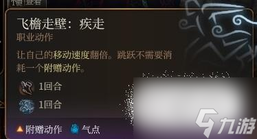 博德之门3力量穿甲流武僧装备分享