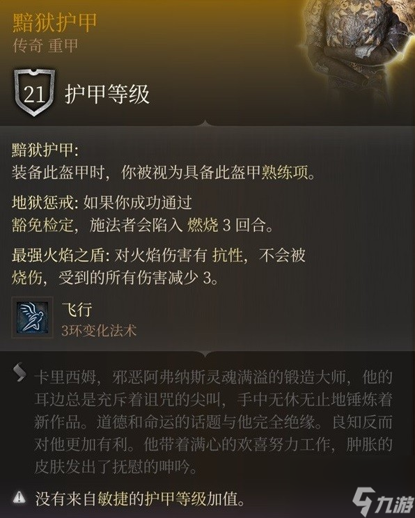 《博德之门3》全传奇装备获取方法 博德之门3传奇装备怎么获得