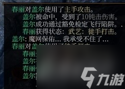 博德之门3力量穿甲流武僧装备分享