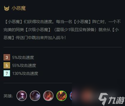 云頂之弈2021三星克烈陣容是什么樣的？ （云頂之弈小惡魔）