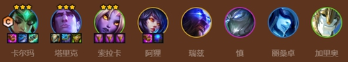 金铲铲之战s9神谕卡尔玛阵容搭配攻略