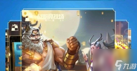 战歌竞技场宙斯技能属性效果一览