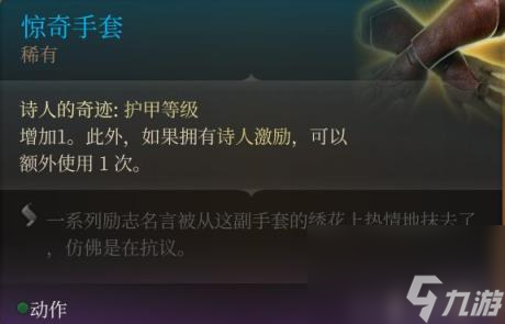 博德之门3全装备收集指南