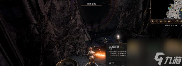 博德之门3低语面具在哪