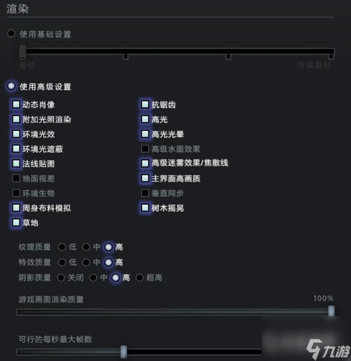 DOTO2怎么設(shè)置最流暢是什么？ （怎么設(shè)置）