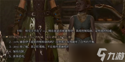《博德之门3》柯米拉的吊坠获得方法分享
