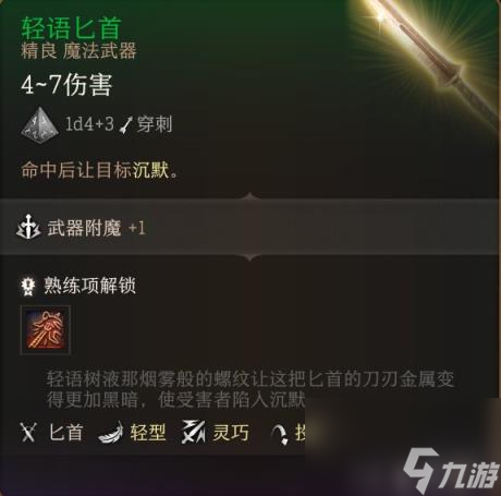 博德之门3全装备收集指南