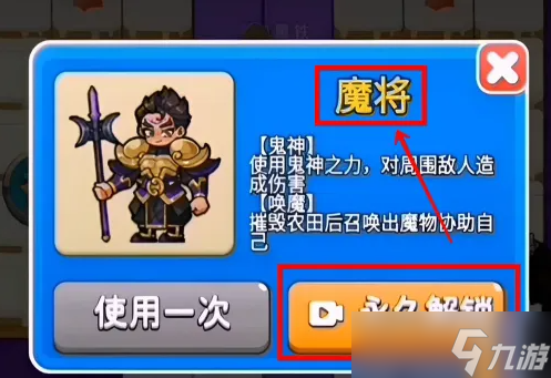 别惹农夫魔将怎么解锁