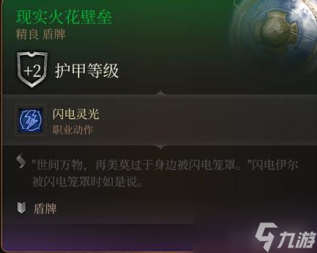博德之门3全装备收集指南