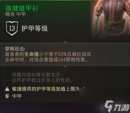 博德之门3全装备收集指南