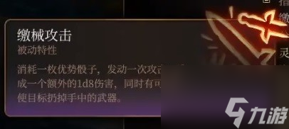 《博德之门3》双弩战士开荒构筑解析 双弩战士BD分享