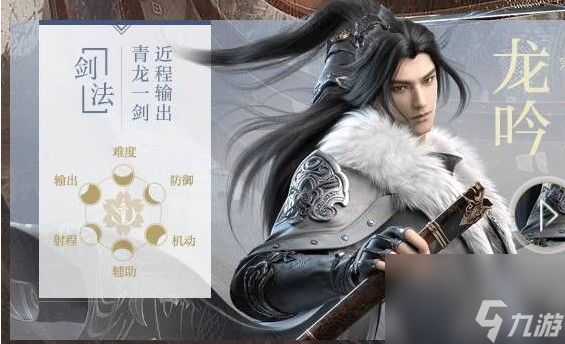 《逆水寒手游》八大职业适合新手平民推荐