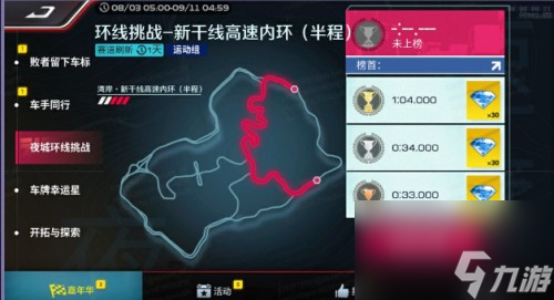 巅峰极速s2赛季什么时候开始