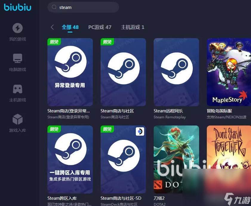 猛兽派对steam怎么下载好 猛兽派对steam下载流程介绍