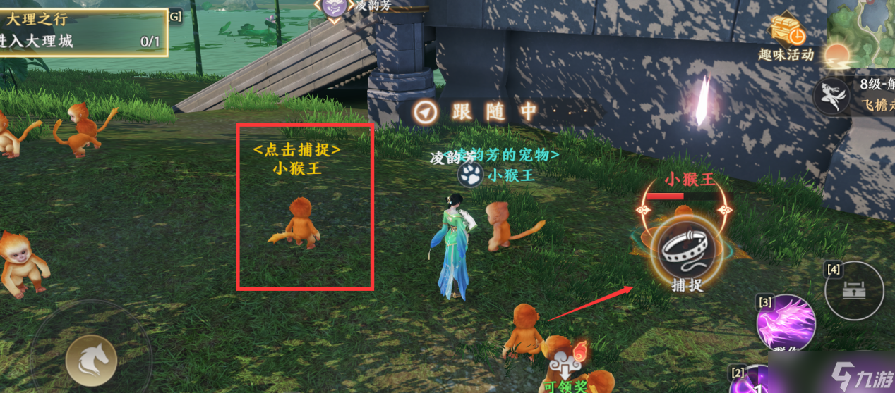 天龙八部2宠物怎么获得-宠物获取途径