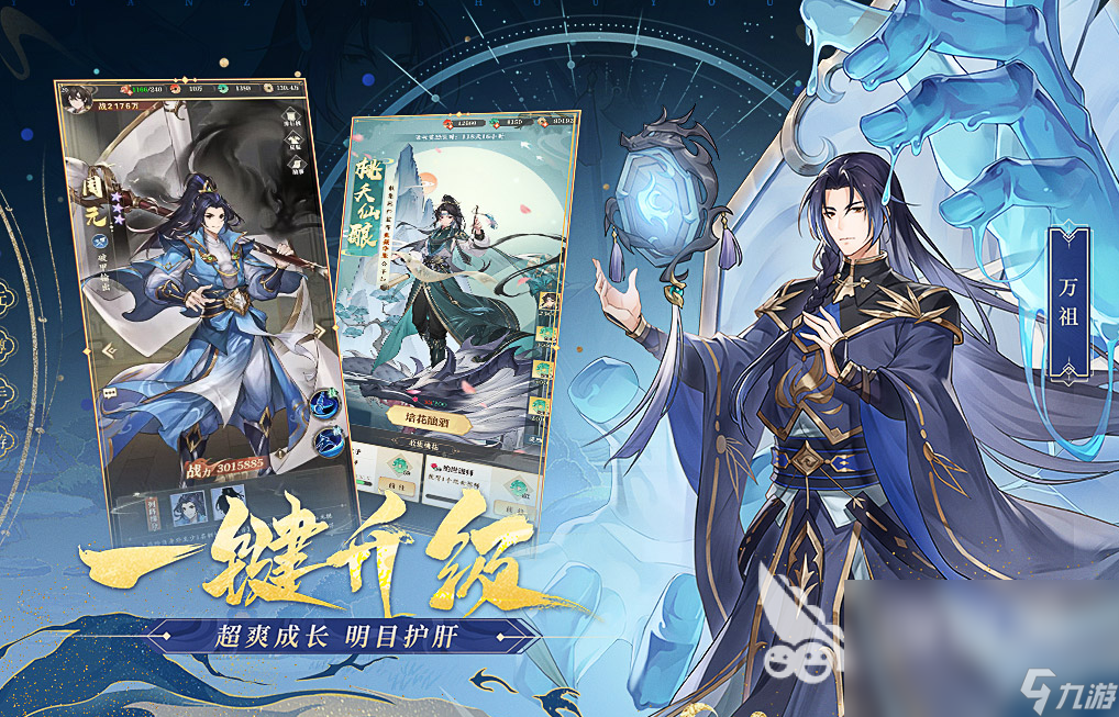 元尊手游免费下载地址 元尊手游安桌版下载分享