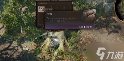《博德之门3》跃动指套获得方法分享