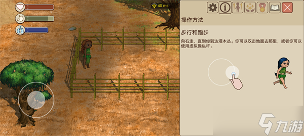 希望之村2来生新手教程前四部分攻略