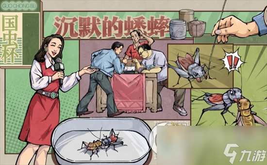 《沉默的蟋蟀》特殊蟋蟀是什么 特殊蟋蟀介绍