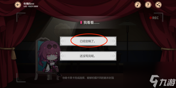 崩坏星穹铁道代号ACTION剧目三选项选择攻略-崩坏星穹铁道
